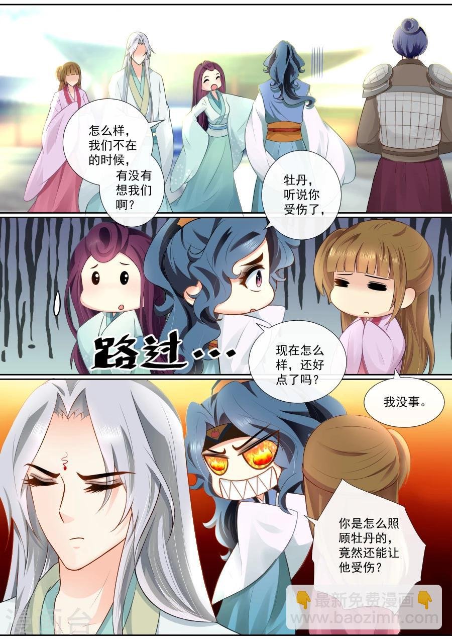 第88话 兴师问罪