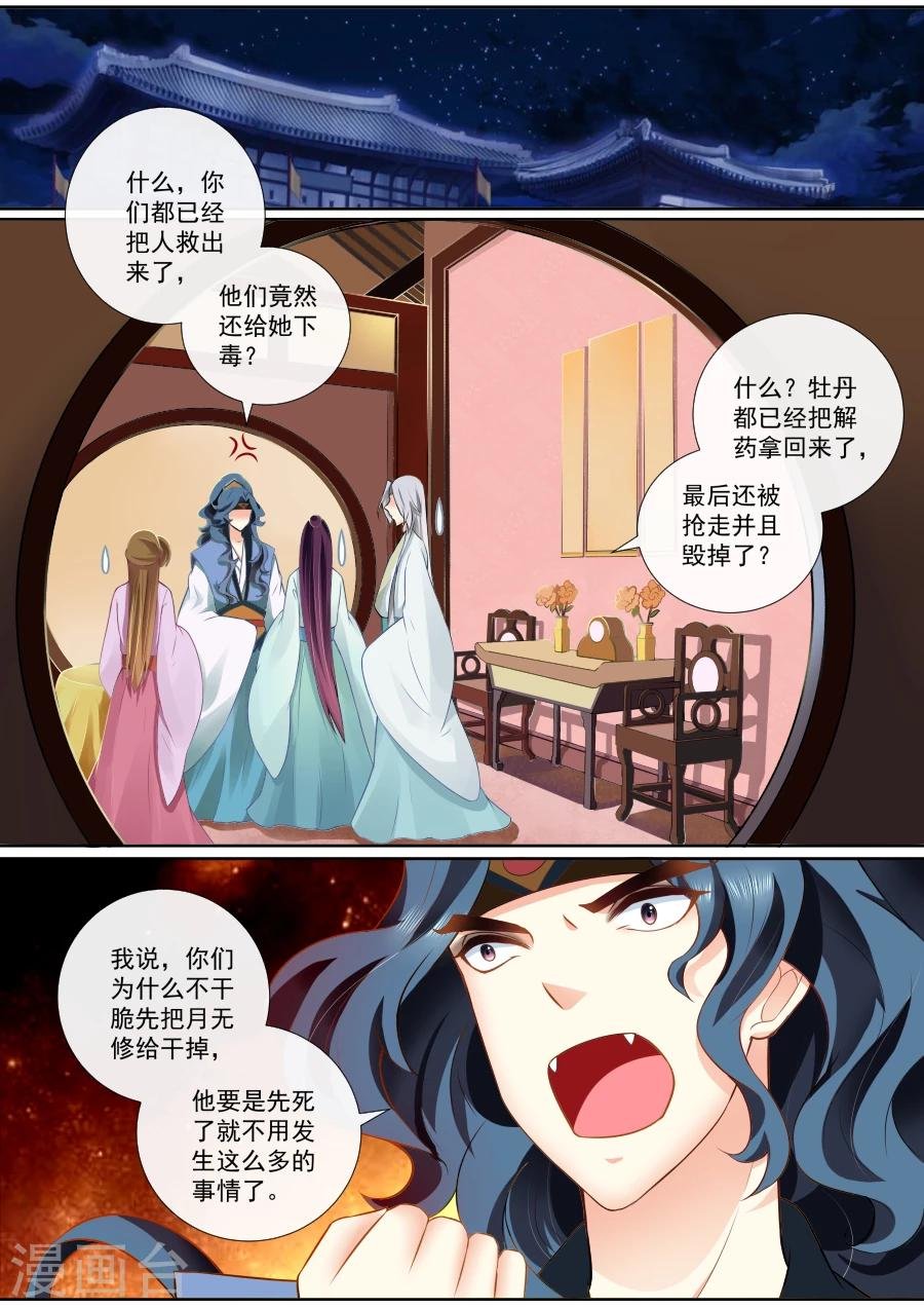 第89话 误会