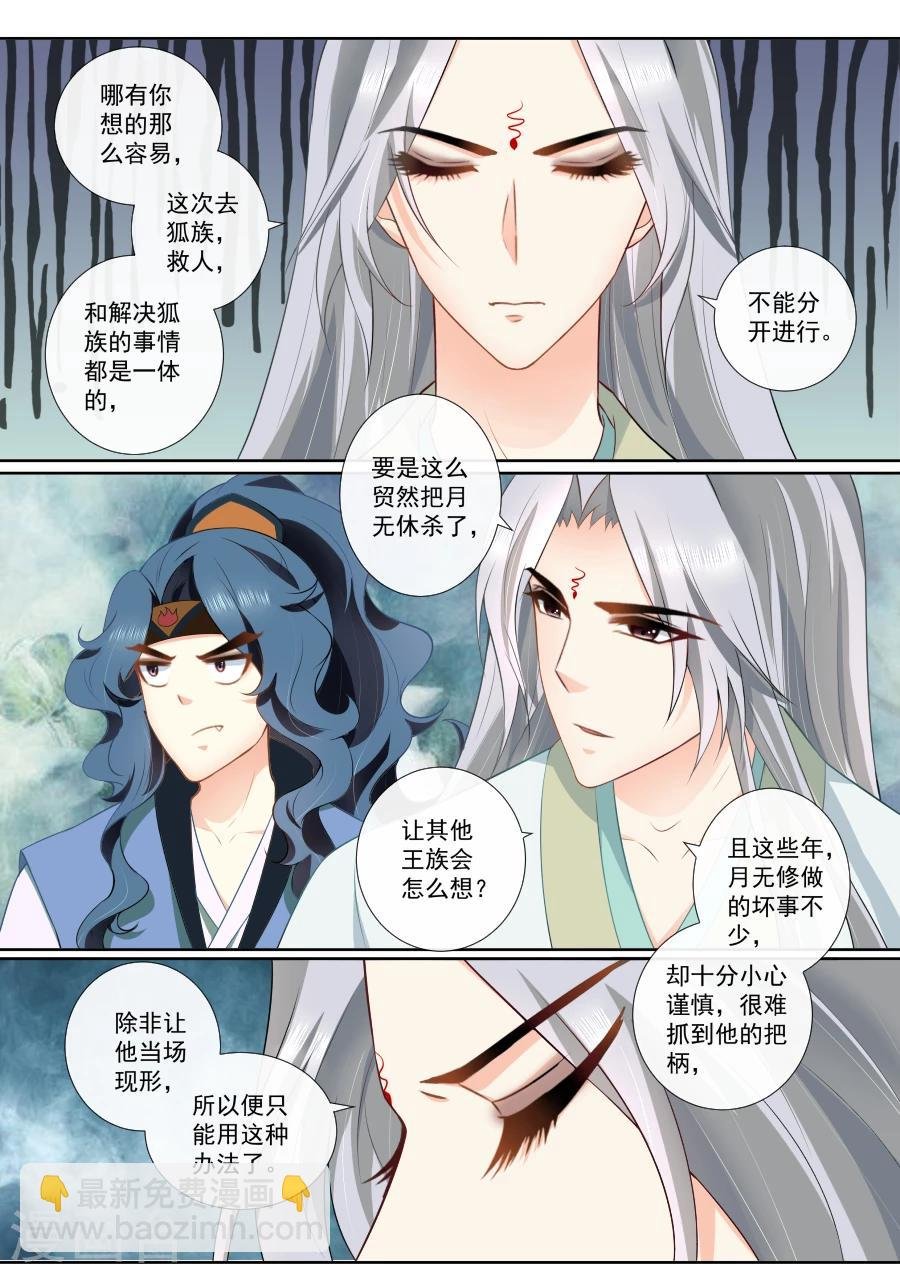 第89话 误会