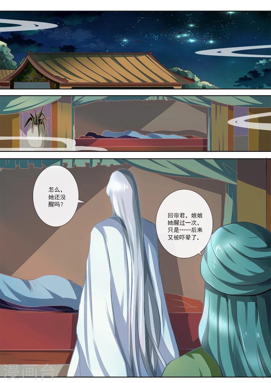 第9话 同床共眠