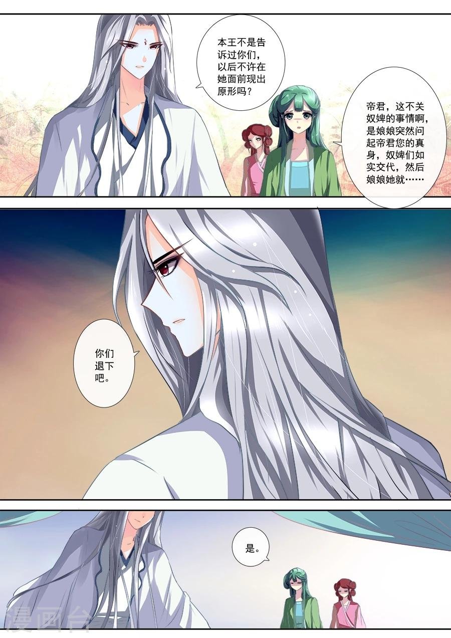 第9话 同床共眠