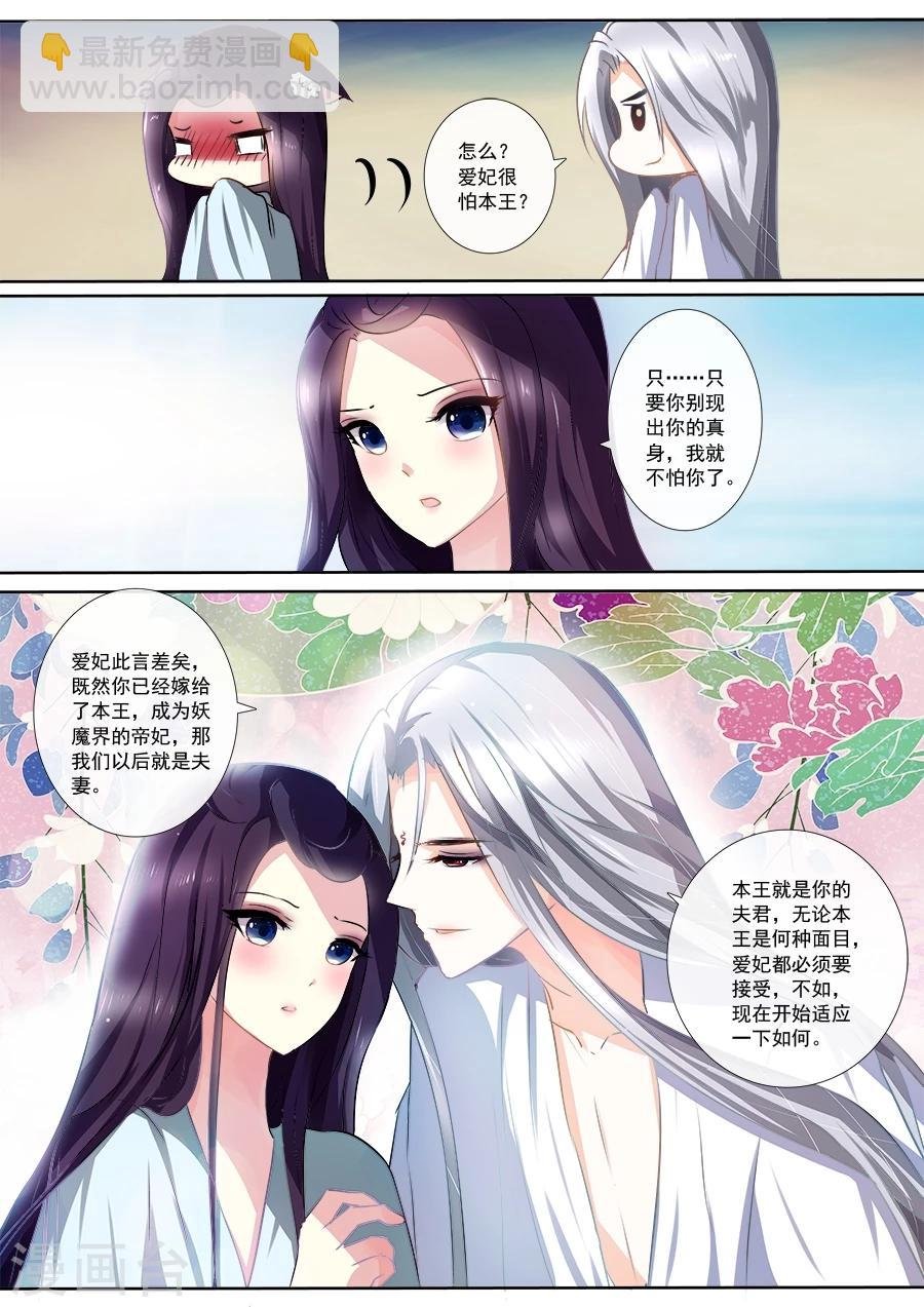 第9话 同床共眠