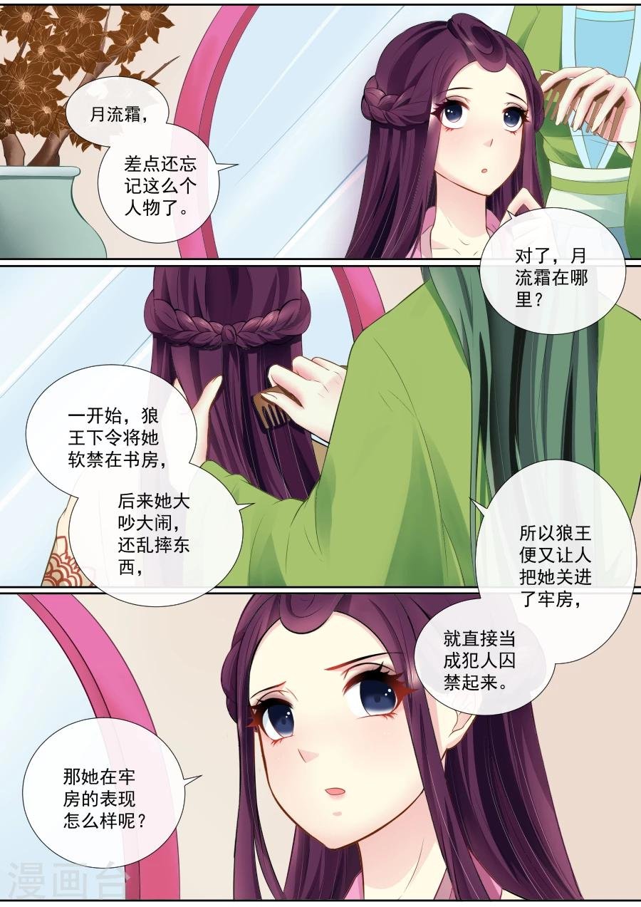 第91话 我们的孩子？！
