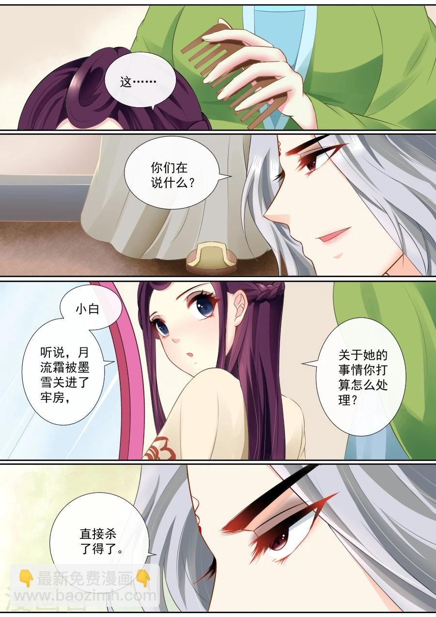 第91话 我们的孩子？！
