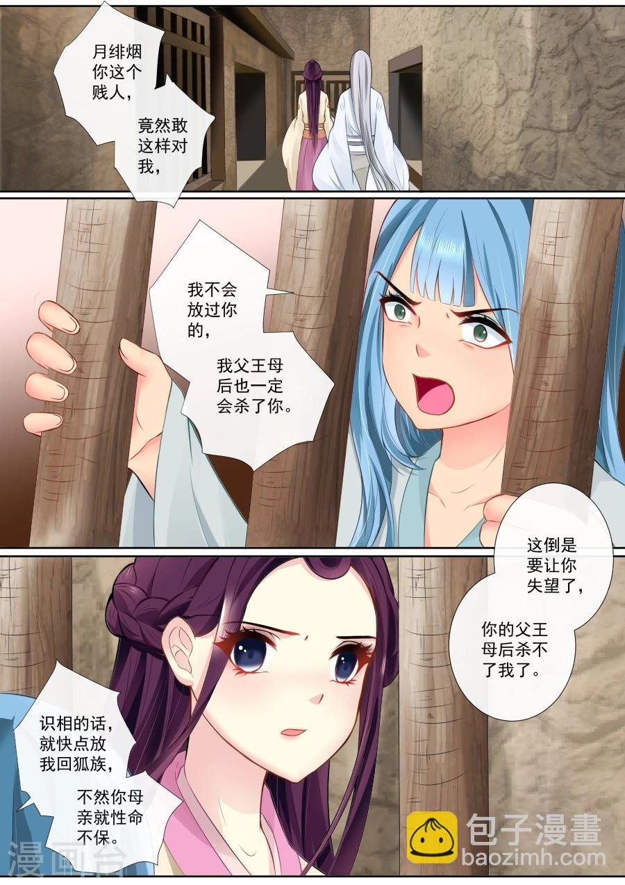 第91话 我们的孩子？！