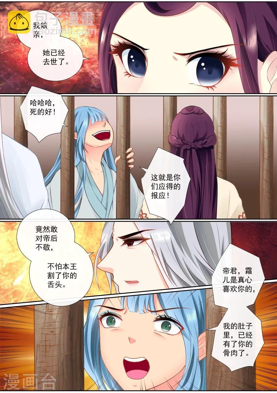 第91话 我们的孩子？！