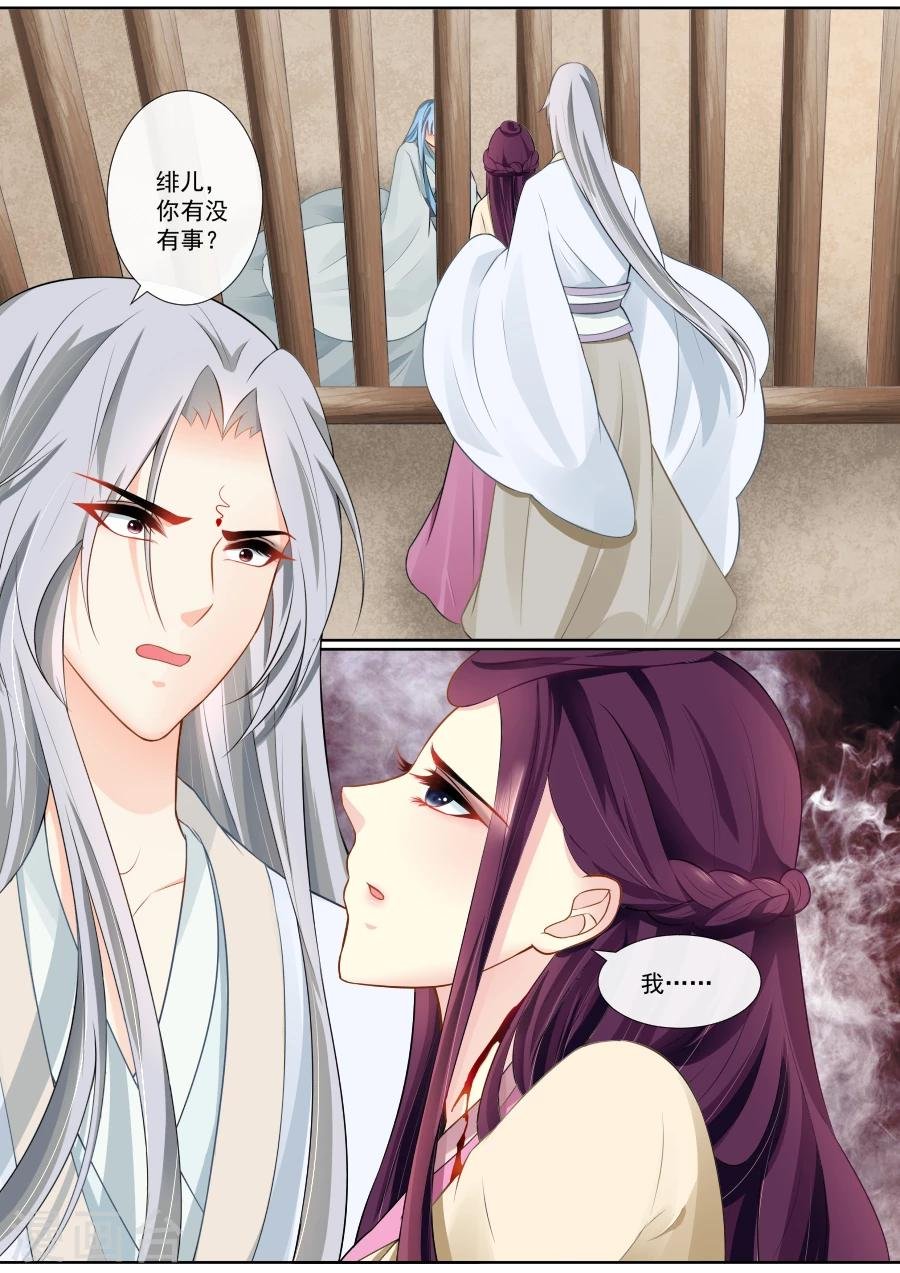第92话 同归于尽