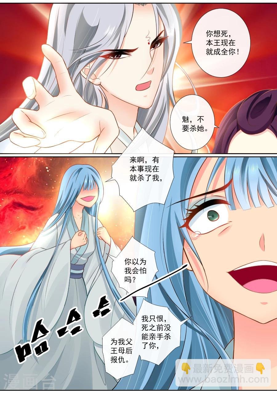 第92话 同归于尽