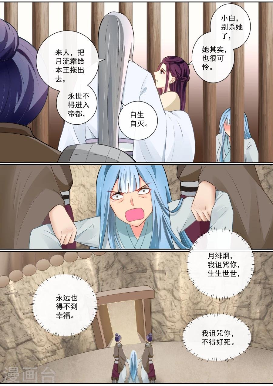 第93话 这笔账也该算了