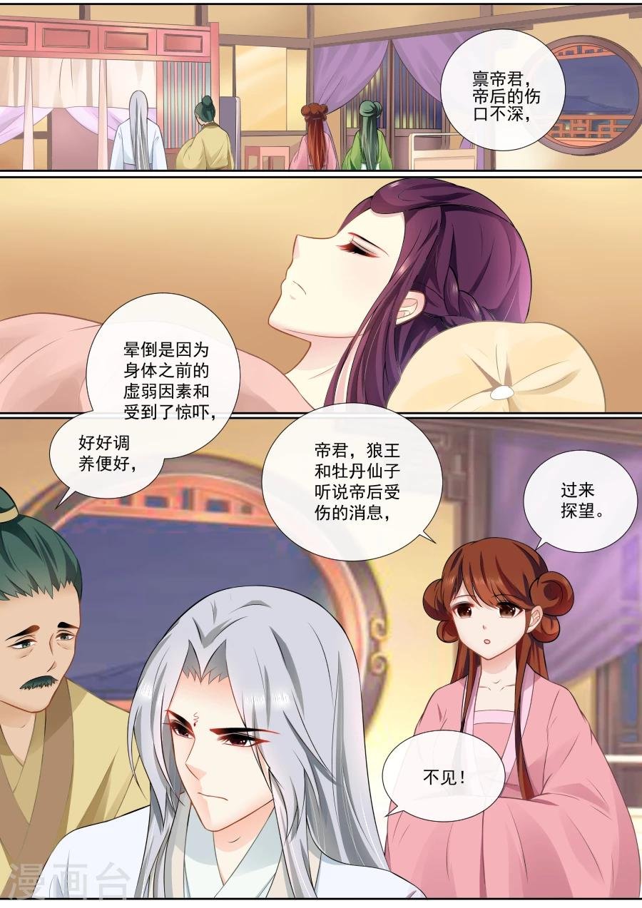 第93话 这笔账也该算了