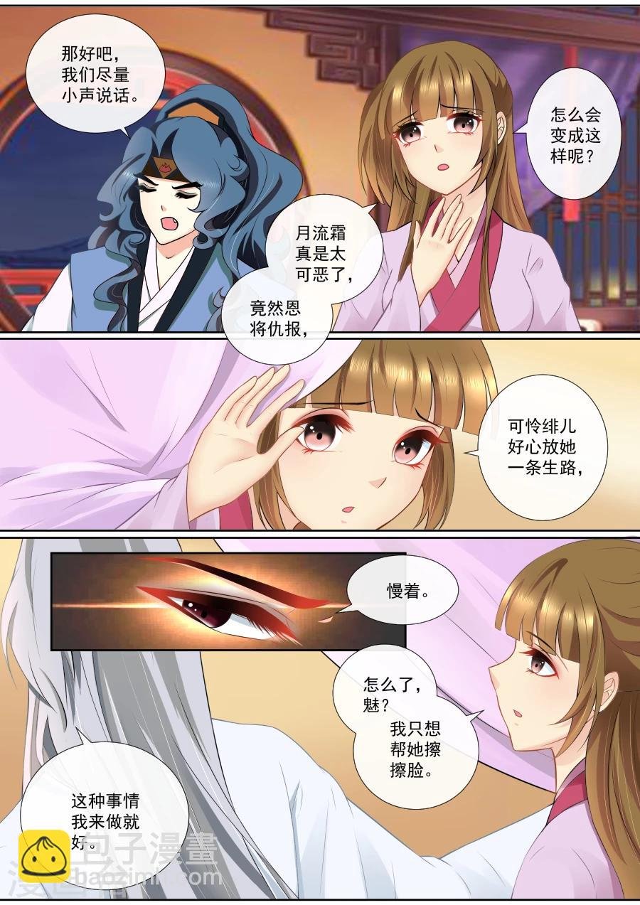 第93话 这笔账也该算了