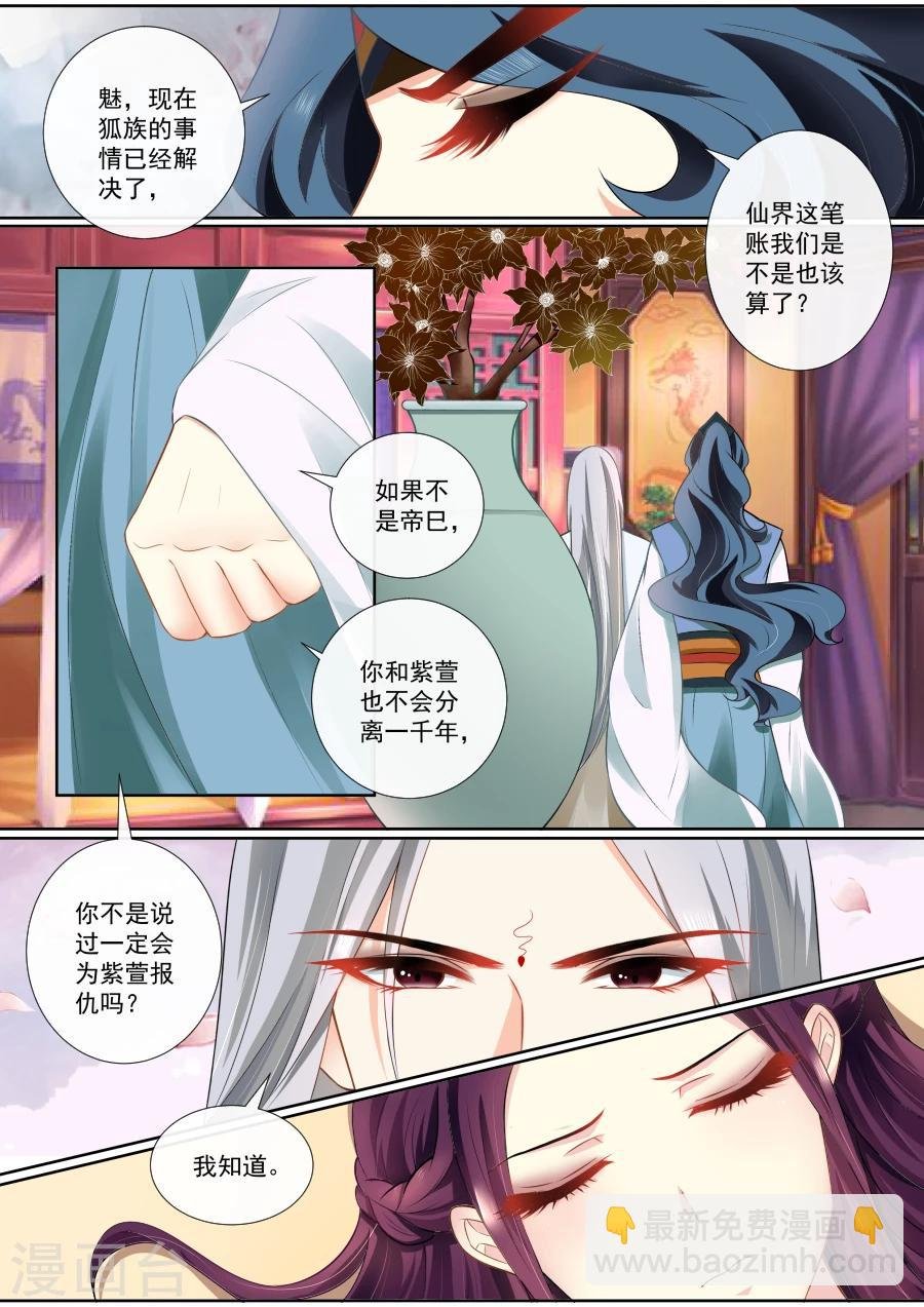 第93话 这笔账也该算了