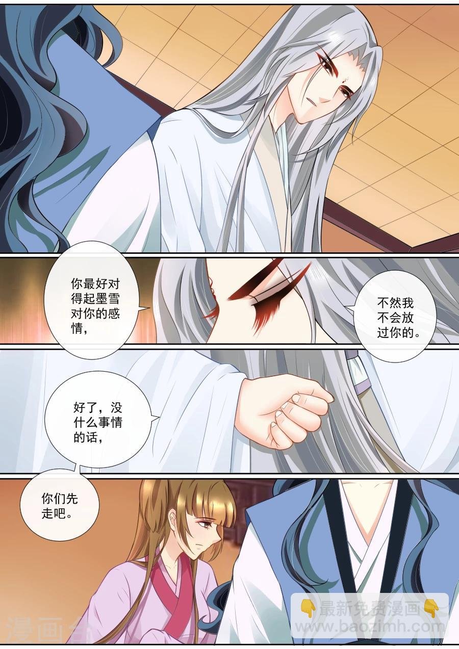第94话 别乱动~