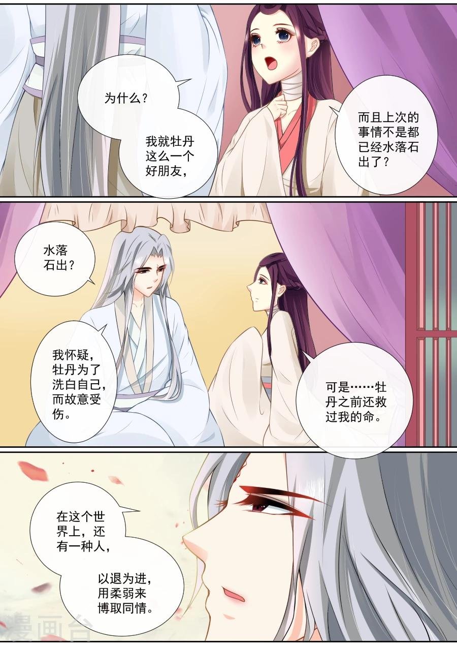 第94话 别乱动~