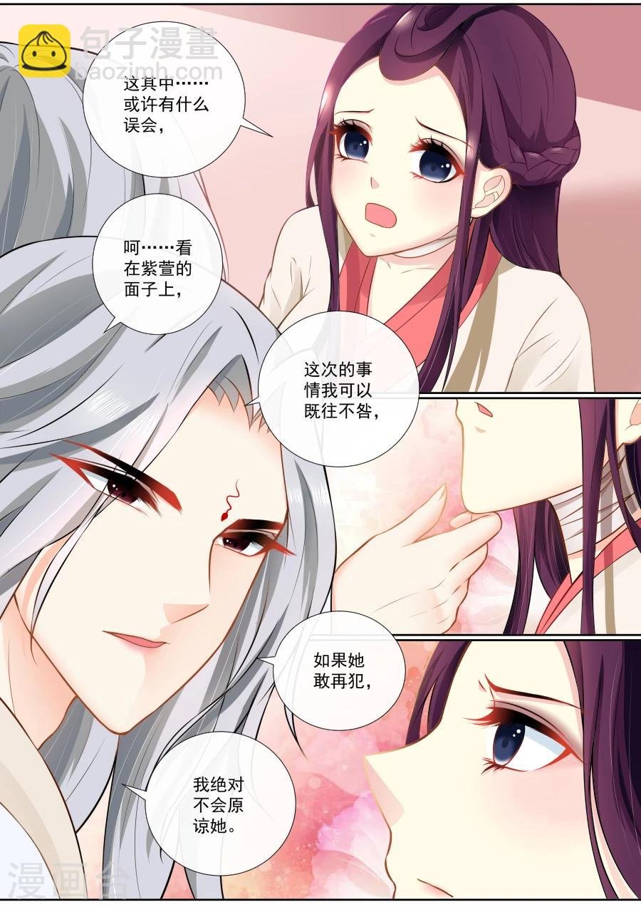第94话 别乱动~
