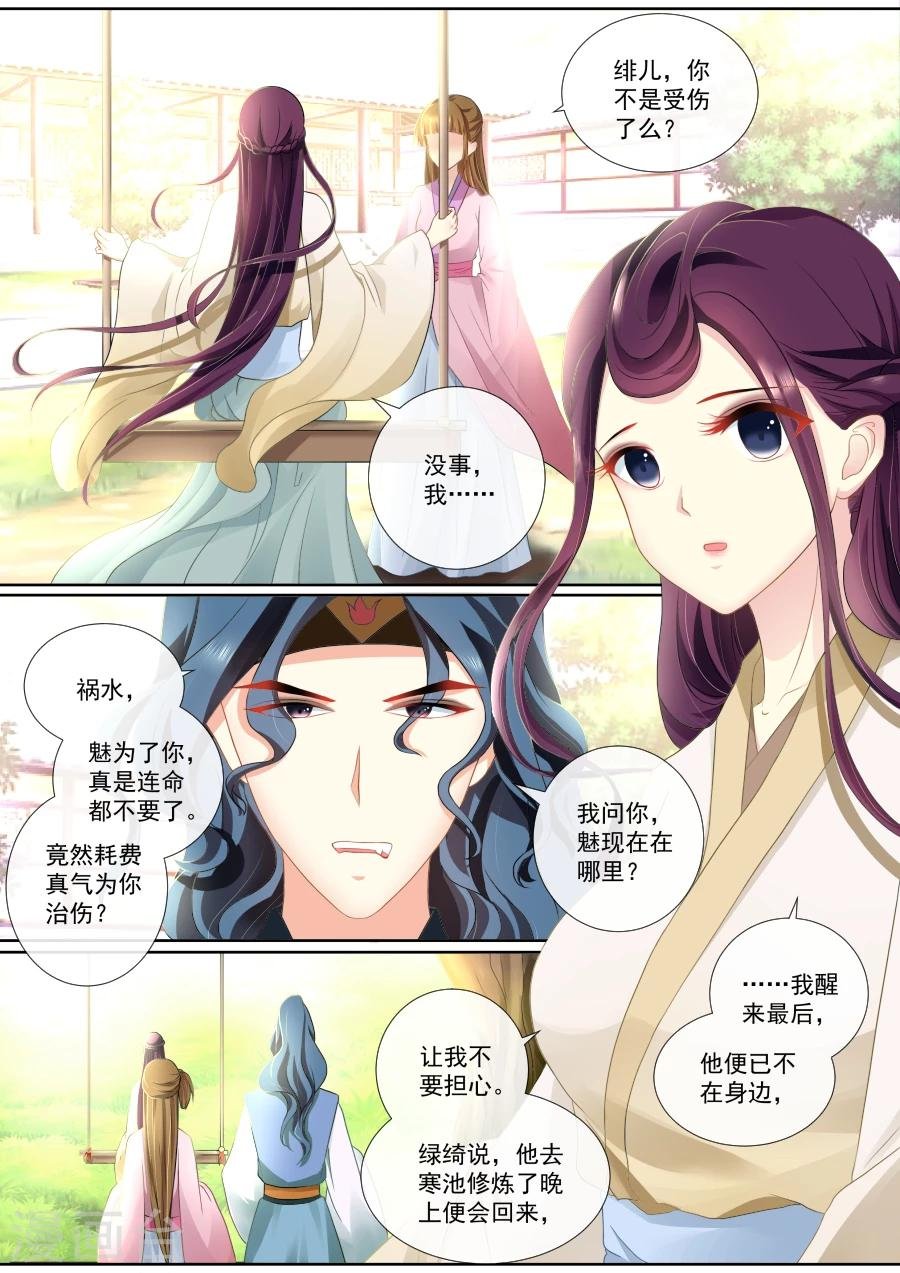 第95话 真身
