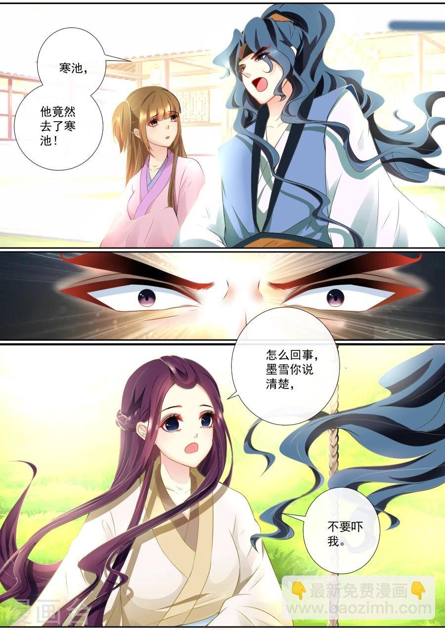 第95话 真身
