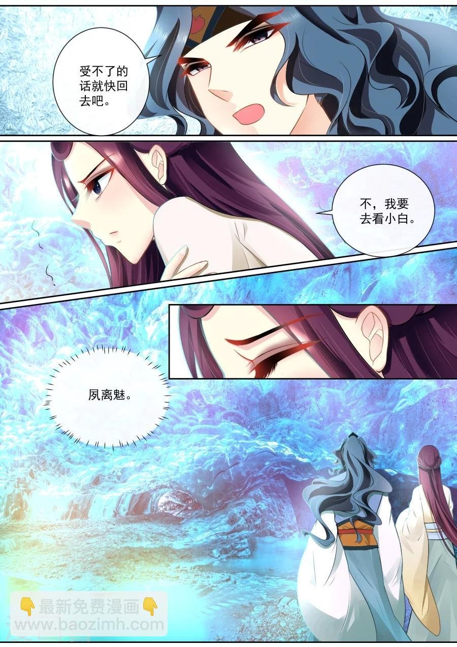 第95话 真身