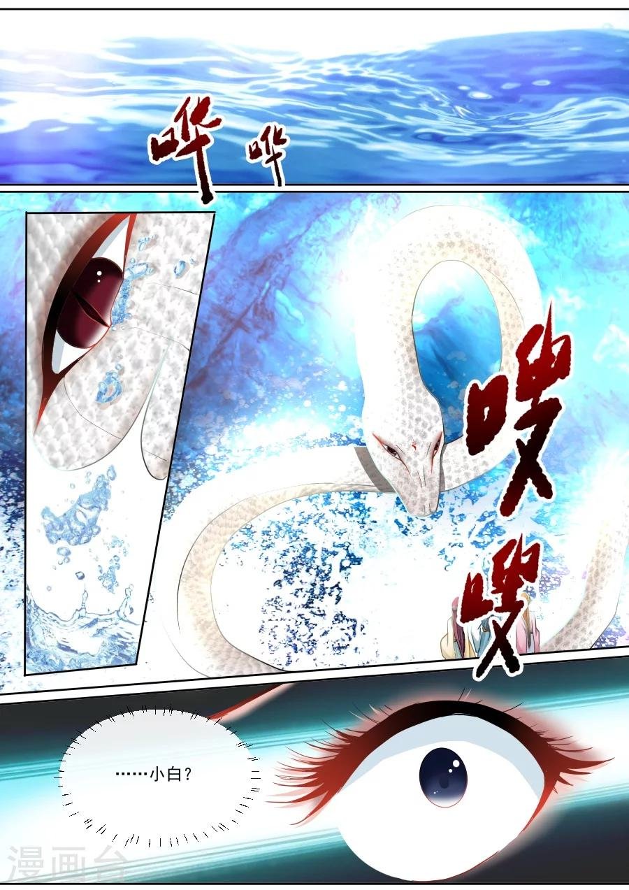 第95话 真身