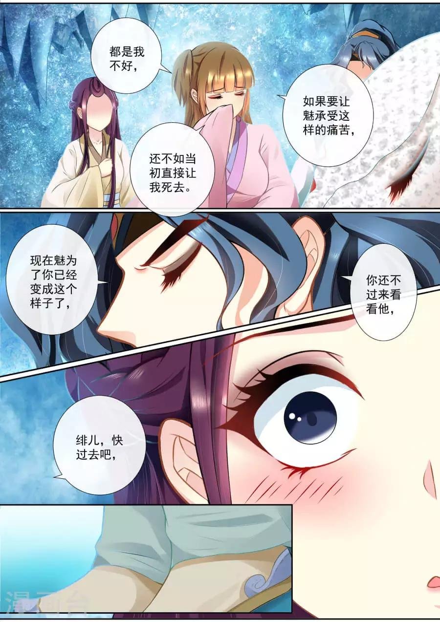 第96话 危机
