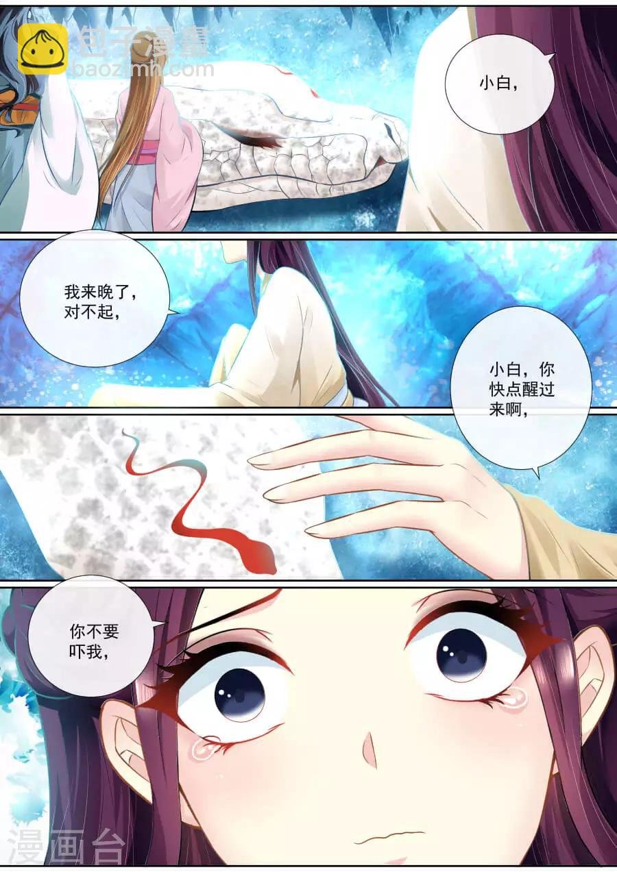 第96话 危机