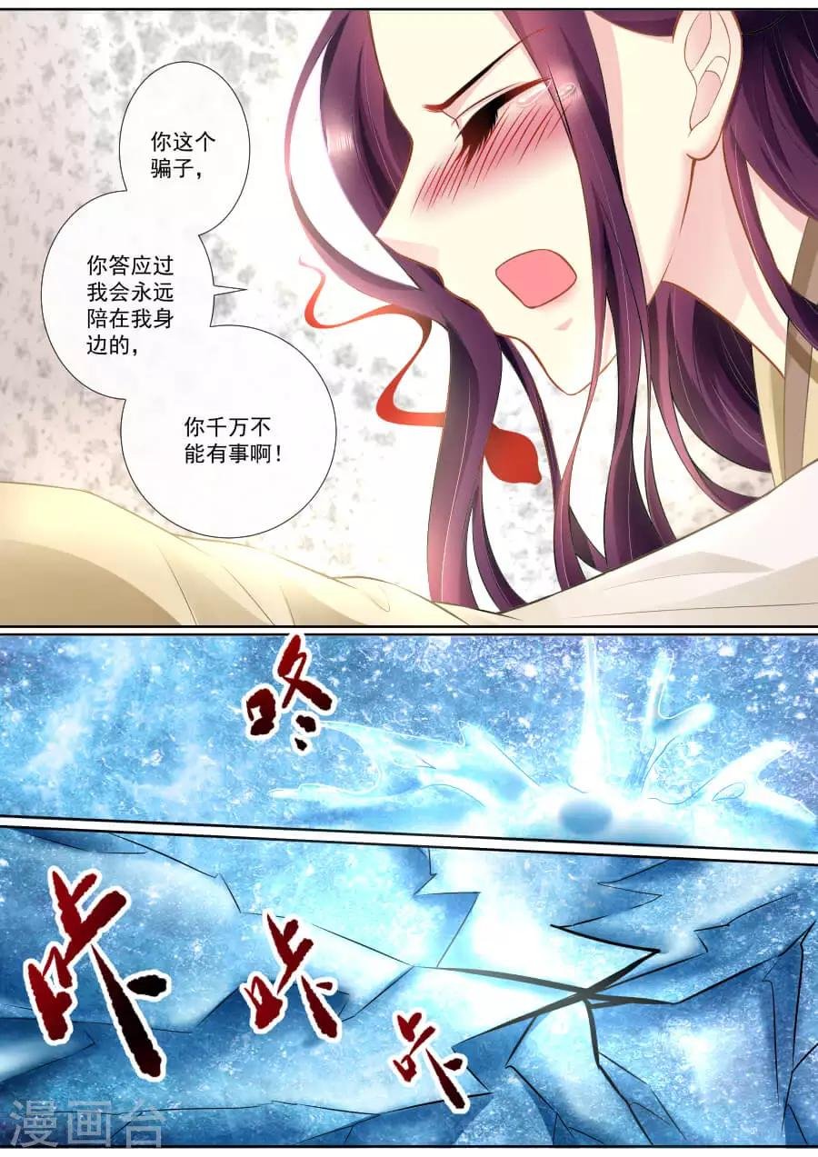 第96话 危机