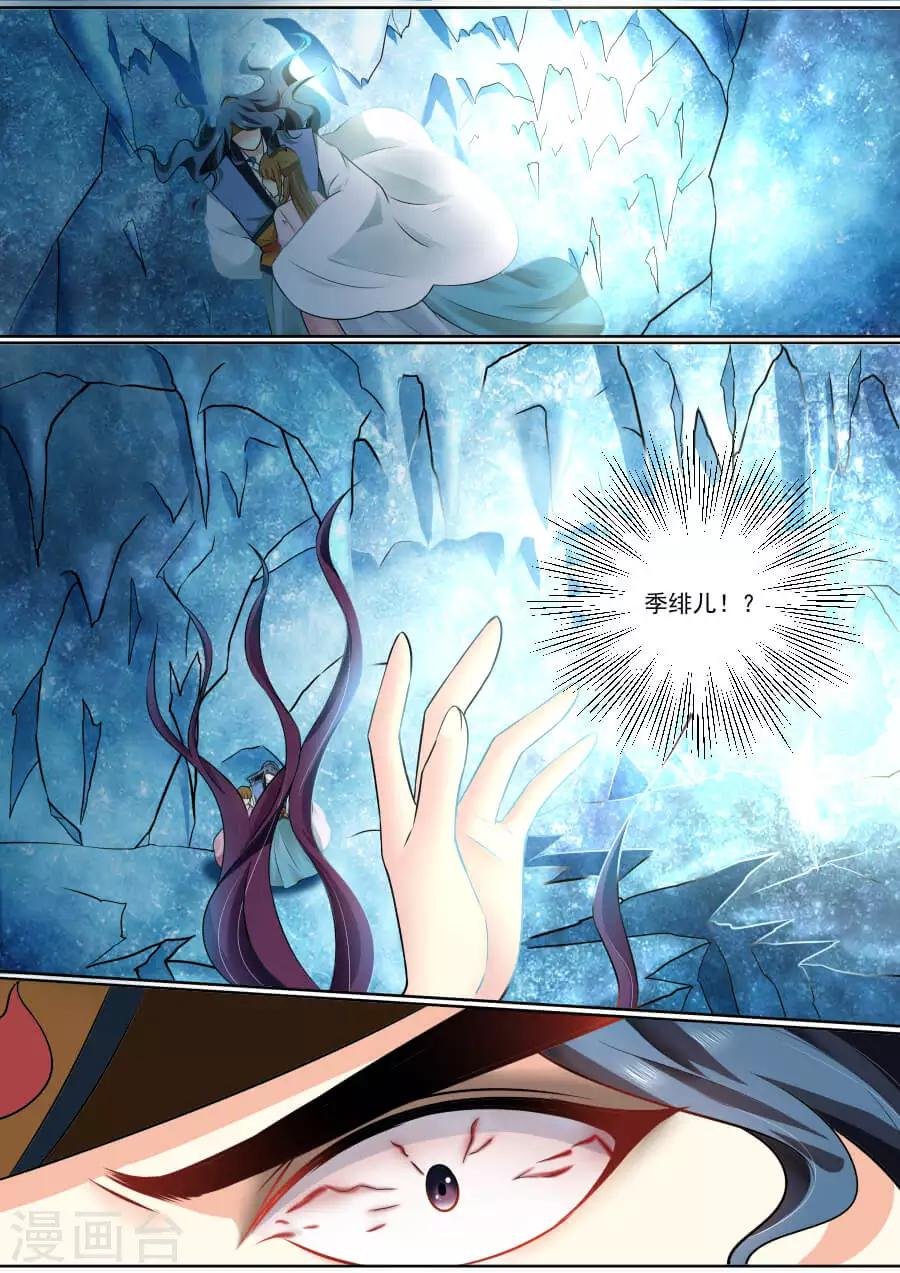 第96话 危机