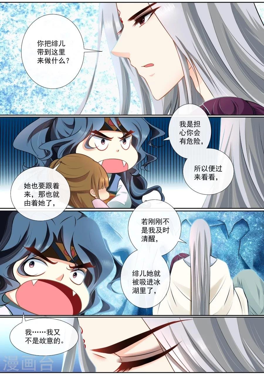 第97话 生死难料