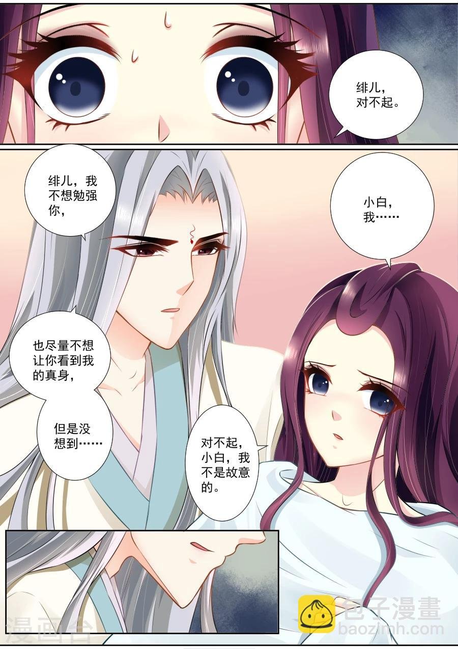 第98话 我们，是一体的……