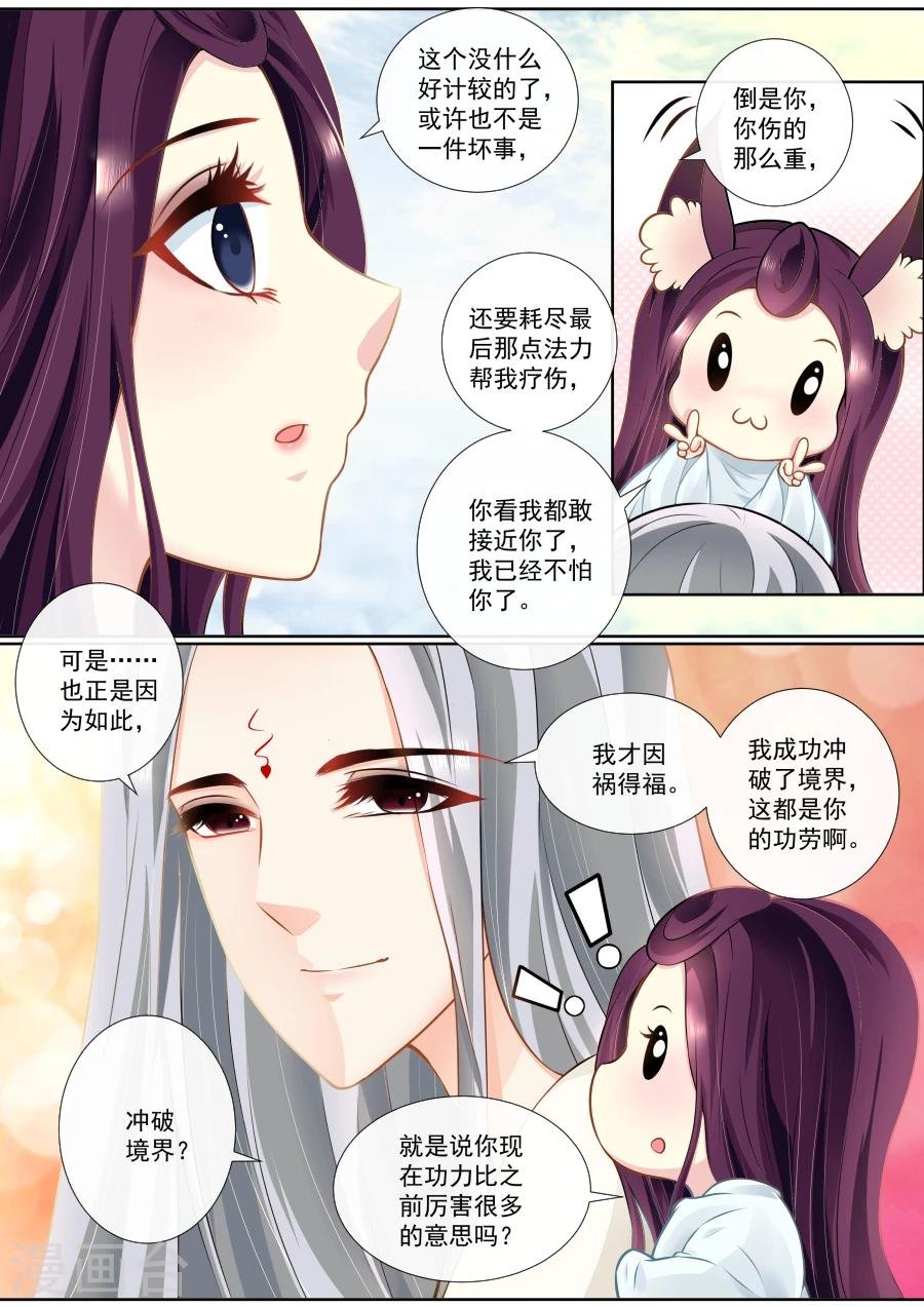 第98话 我们，是一体的……