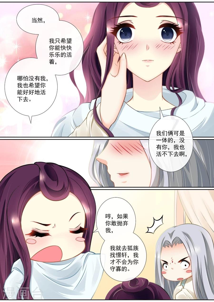 第98话 我们，是一体的……