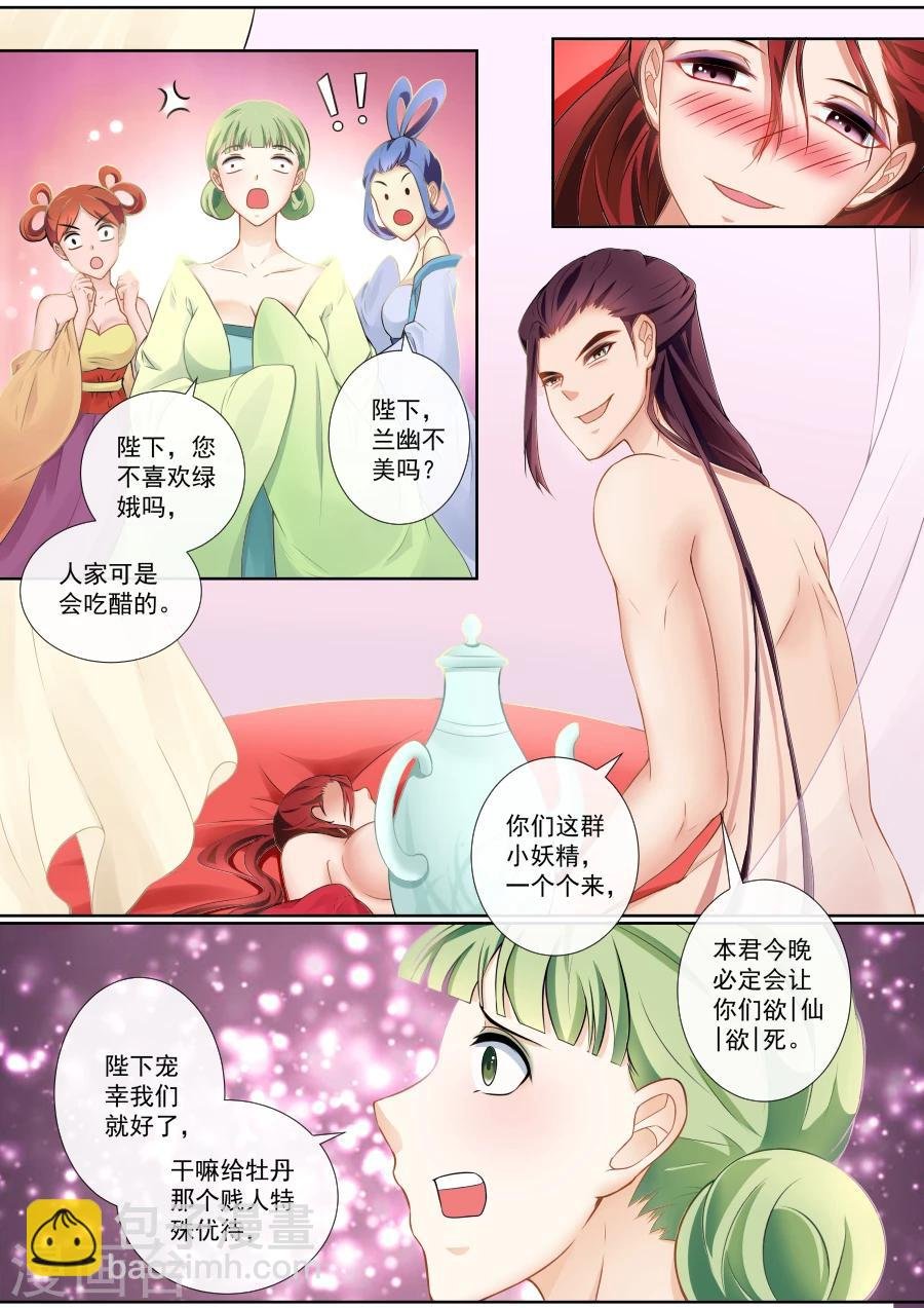第99话 扑倒你