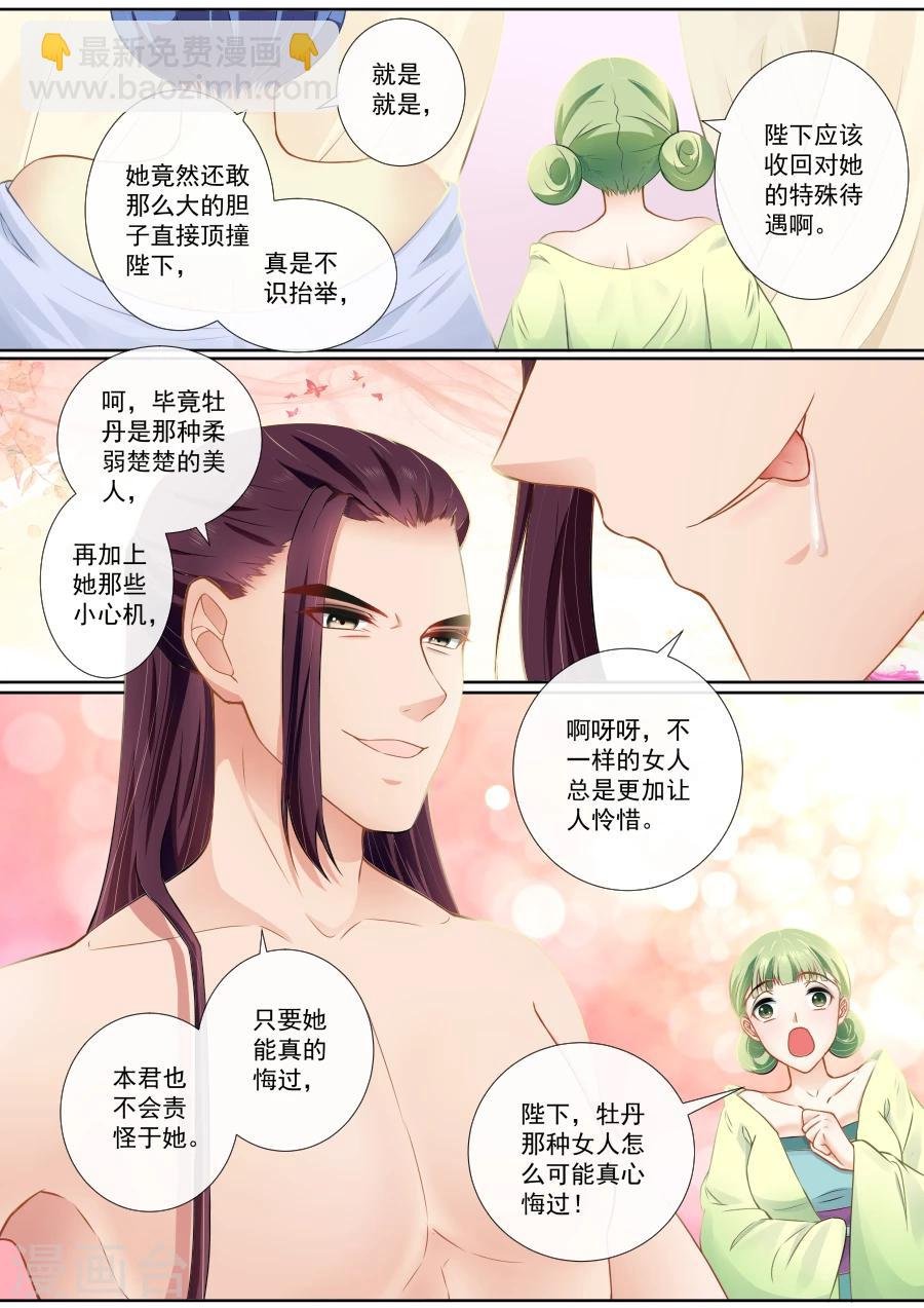 第99话 扑倒你