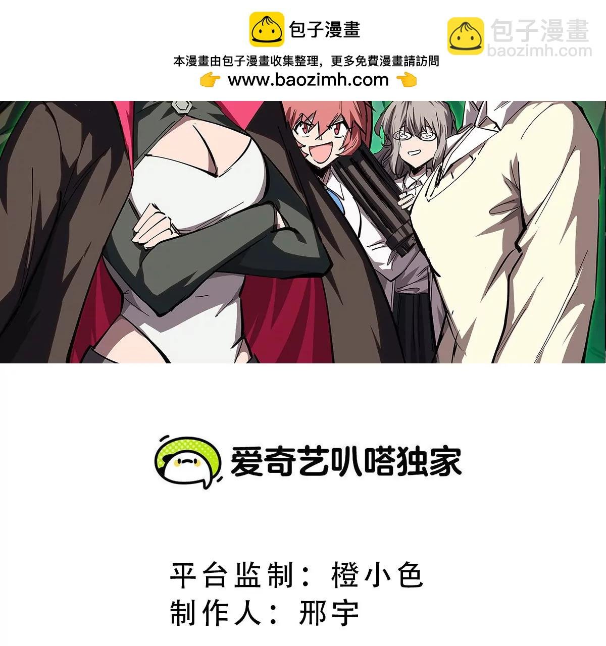 第112话 听谁的，选错小命不保