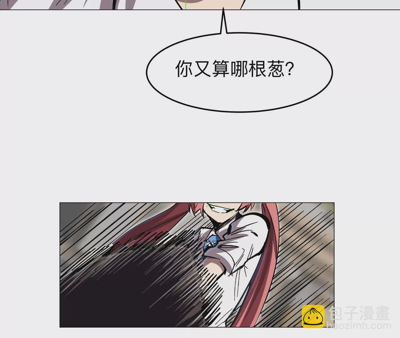 第20话 不死之身~