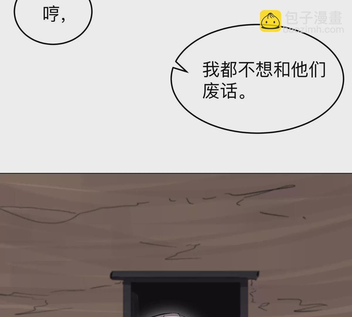 第49话 用我的身体吧