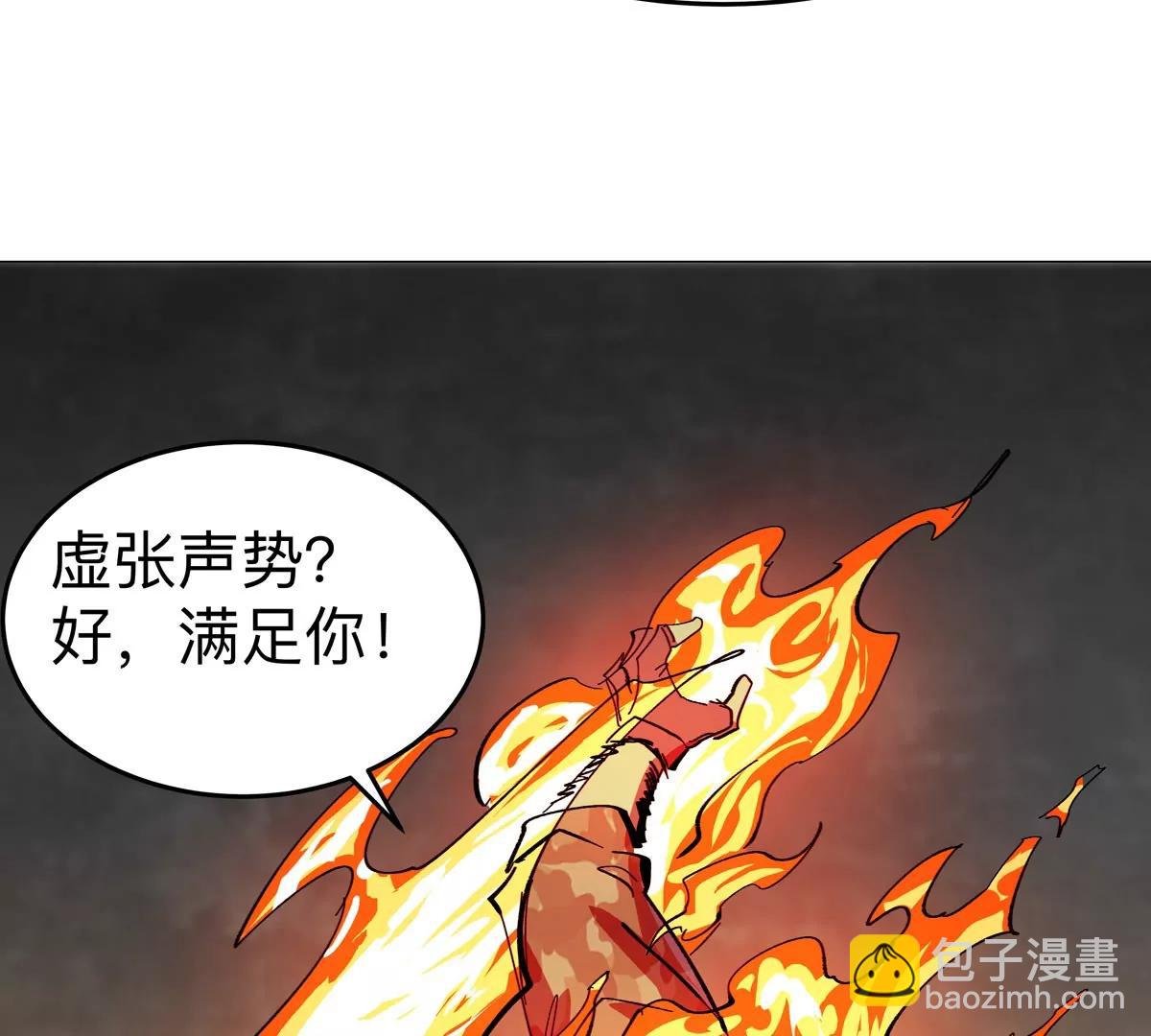 第78话 我在忙