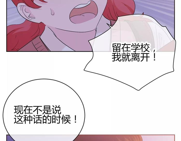 第18话 你甩不掉我的