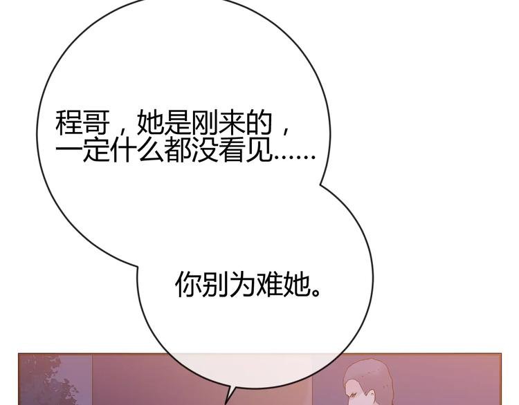 第18话 你甩不掉我的