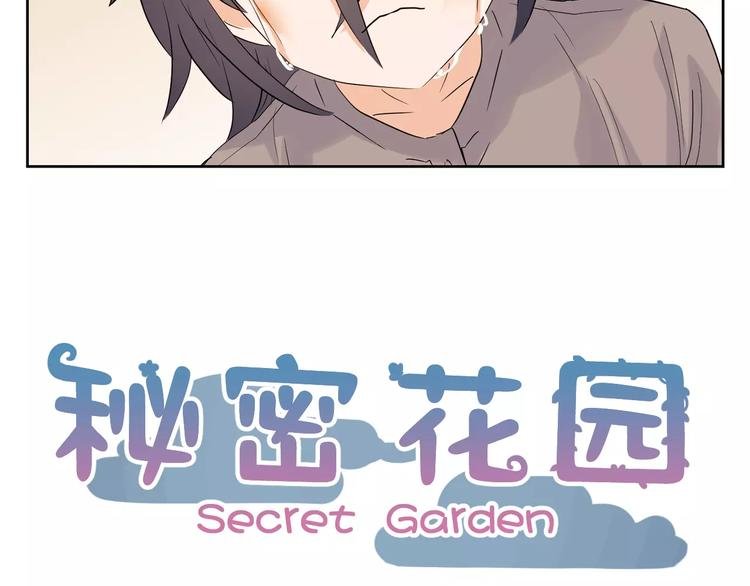 第22话 脸红
