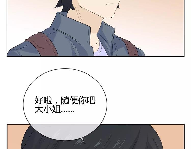 第22话 脸红