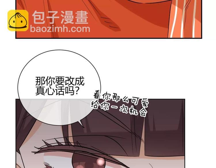 第24话 察觉心意