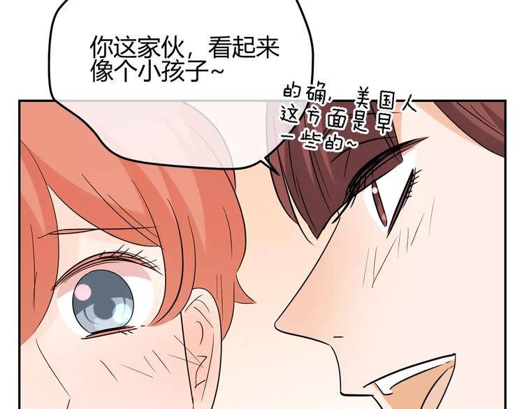 第24话 察觉心意