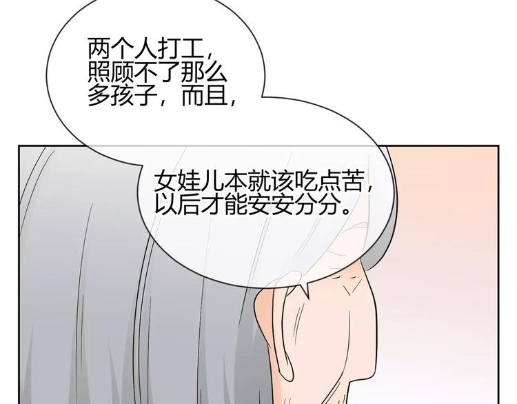 第25话 抓住自己的幸福