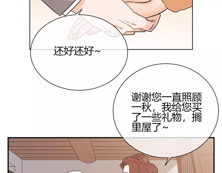 第27话 亲生母亲