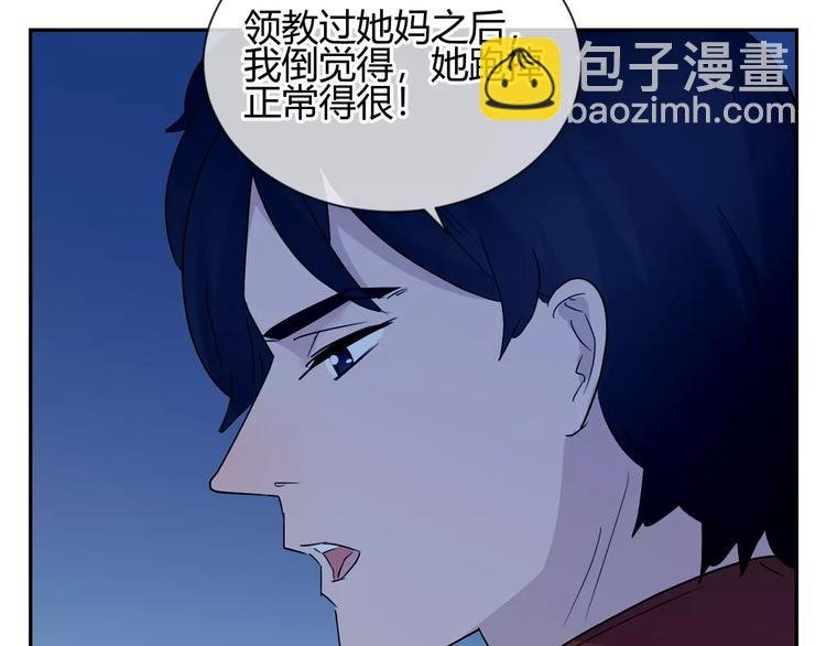 第29话 不是朋友的喜欢