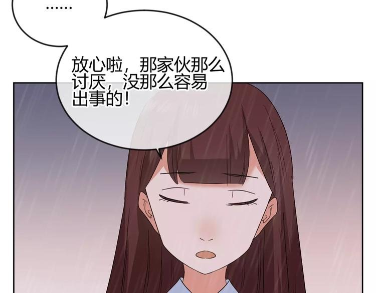 第31话 她的出现