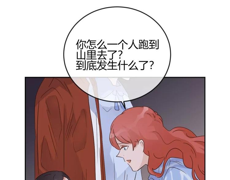 第31话 她的出现