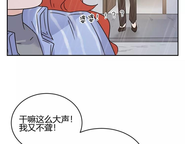 第31话 她的出现
