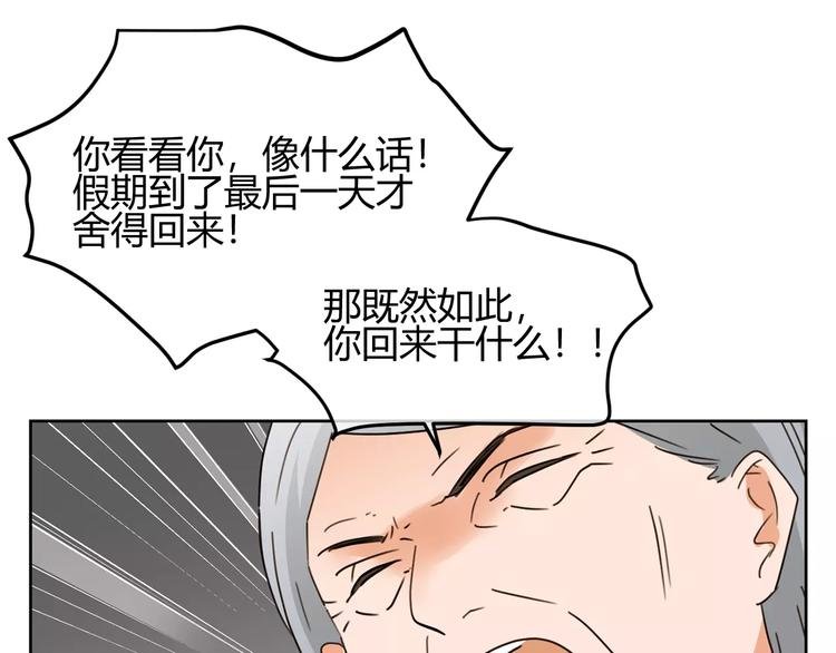 第31话 她的出现